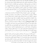 روان شناسی وجودی - صفحه 9