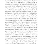 بیمار و روانکاو - صفحه 11