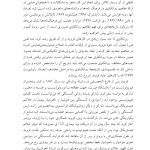 بیمار و روانکاو - صفحه 12