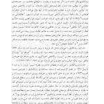 بیمار و روانکاو - صفحه 13