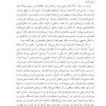 بیمار و روانکاو - صفحه 14