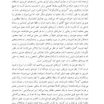 بیمار و روانکاو - صفحه 15