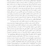 بیمار و روانکاو - صفحه 16
