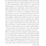 بیمار و روانکاو - صفحه 17