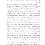 بیمار و روانکاو - صفحه 18