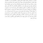 بیمار و روانکاو - صفحه 19
