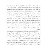 بیمار و روانکاو - صفحه 3