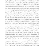 بیمار و روانکاو - صفحه 4