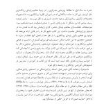 بیمار و روانکاو - صفحه 6