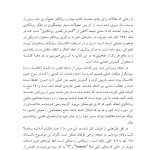 بیمار و روانکاو - صفحه 8