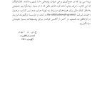 بیمار و روانکاو - صفحه 9