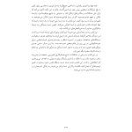 زندگی خردمندانه - صفحه 10