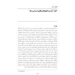 زندگی خردمندانه - صفحه 11