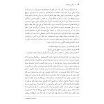زندگی خردمندانه - صفحه 12