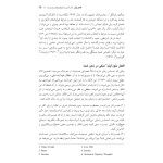 زندگی خردمندانه - صفحه 13