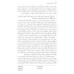 زندگی خردمندانه - صفحه 14