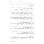 زندگی خردمندانه - صفحه 15
