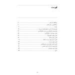 زندگی خردمندانه - صفحه 2