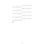 زندگی خردمندانه - صفحه 3