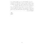 زندگی خردمندانه - صفحه 5
