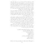 زندگی خردمندانه - صفحه 7
