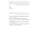 زندگی خردمندانه - صفحه 8