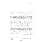 زندگی خردمندانه - صفحه 9