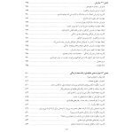 رفتار درمانی دیالکتیکی برای تنظیم هیجان‌ها و رفتارهای ناشی از آن - صفحه 10