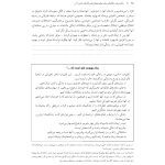 رفتار درمانی دیالکتیکی برای تنظیم هیجان‌ها و رفتارهای ناشی از آن - صفحه 15