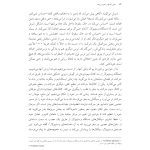مغزی که خود را تغییر می دهد - صفحه 11