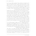 مغزی که خود را تغییر می دهد - صفحه 12