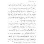 مغزی که خود را تغییر می دهد - صفحه 13