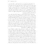 مغزی که خود را تغییر می دهد - صفحه 14
