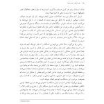 مغزی که خود را تغییر می دهد - صفحه 15