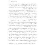 مغزی که خود را تغییر می دهد - صفحه 16