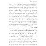 مغزی که خود را تغییر می دهد - صفحه 17