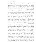مغزی که خود را تغییر می دهد - صفحه 18