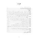 مغزی که خود را تغییر می دهد - صفحه 2