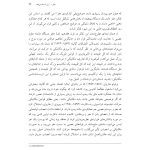 مغزی که خود را تغییر می دهد - صفحه 20