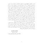 مغزی که خود را تغییر می دهد - صفحه 4