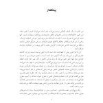 مغزی که خود را تغییر می دهد - صفحه 6