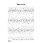 رفتار درمانی شناختی مثبت نگر - صفحه 10