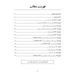 کتاب کار درمان وسواس OCD - صفحه 1