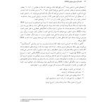 کتاب کار درمان وسواس OCD - صفحه 10