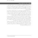 کتاب کار درمان وسواس OCD - صفحه 11