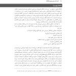 کتاب کار درمان وسواس OCD - صفحه 14