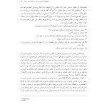 کتاب کار درمان وسواس OCD - صفحه 15