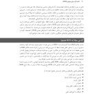 کتاب کار درمان وسواس OCD - صفحه 16