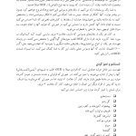 کتاب کار درمان وسواس OCD - صفحه 17