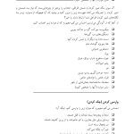 کتاب کار درمان وسواس OCD - صفحه 18